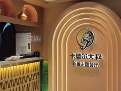 -清真·卡德尔大叔新疆主题餐厅(龙汇路店)