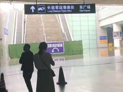 -成都东站汽车客运站