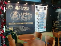 -e+粉店(康王北路店)