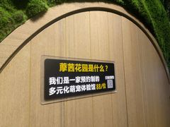 -藦茜花园宠物主题亲子互动体验馆(国顺东路店)