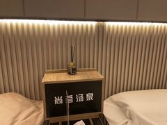 -尚荟汤泉生活馆