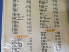 菜单-福祥厦门小馆(舟孟北路店)