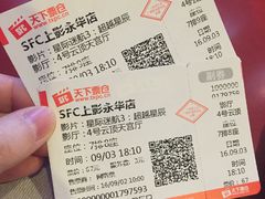 -SFC上影影城(港汇永华IMAX激光店)