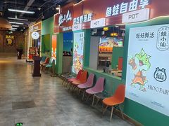 -铭记蛙小仙·活蛙畅享(CBD万达广场店)