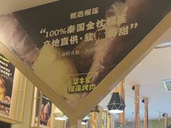 -犟牛家·榴莲烤肉(五棵松店)