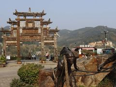 -浈阳坊旅游小镇