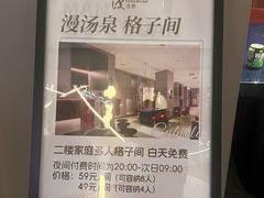 -漫·汤泉