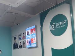 -拍刻风照相馆(浦江城市生活广场店)