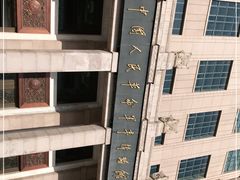 -中国人民革命军事博物馆