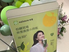 -奈雪的茶(杨家坪万象城店)