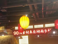 -老湘村·湖南土菜(天河维多利店)