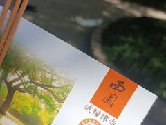 -西园寺素食(西园弄戒幢律寺店)
