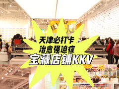 -KKV(天津津南吾悦广场店)