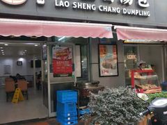 门面-老盛昌(胶州店)