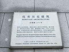-上海长海医院·体检中心