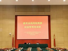 -中国浦东干部学院