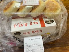 -矮子馅饼(大成路店)