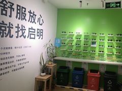 -启明眼镜(海淀黄庄店)