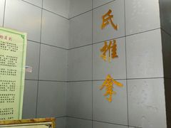 -叶氏水木堂盲人医疗按摩所