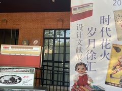 -徐汇艺术馆