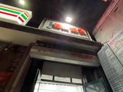 -天泽祥·鼓楼馒头(鼓楼店)