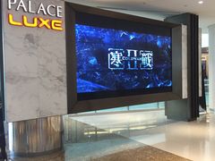 -百丽宫影城(嘉里汇店)