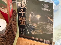 -聚味瞿记·龙虾堂(梅溪湖店)