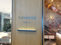 -THE WOODS 简餐 (国贸商城店)