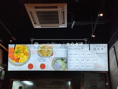 -圳兴面王·拌川·特色炒面(南山保利剧院店)