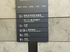 -富淳饭店(陆家嘴保利广场店)