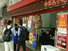 门面-东街钟楼肉粽(总店)