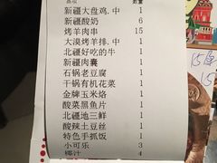 账单-北疆饭店(苏宁广场店)
