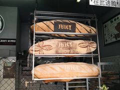 -Juicy Bakery(大学路店)