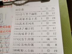 账单-敦煌喜宴(万达广场店)