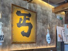 -北丐先生·野馄饨烧烤(泰达E街区店)