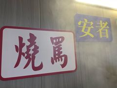 -官塘陈记鱼生·潮汕砂锅粥·牛肉火锅(潮枫路总店)
