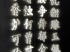 -古都历食南京菜·烤鸭·鸭血粉丝·汤包(南京博物院店)