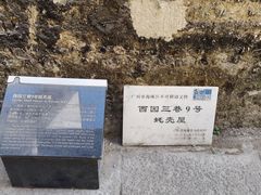 -小洲村