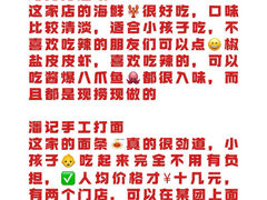 -巧克力渔家.小船海鲜家常菜(万平口店)