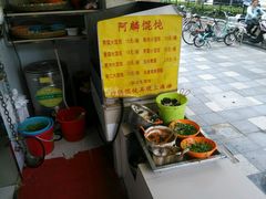 -阿麟馄饨(延长路店)
