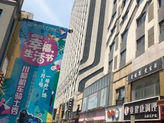 -万达广场(南京江宁店)
