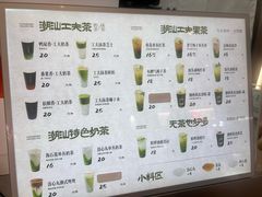 -茶月山·潮汕工夫茶饮(乐峰广场店)