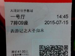 android_upload_pic-大理好世界影城