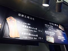 -Al Salam莫的三明治