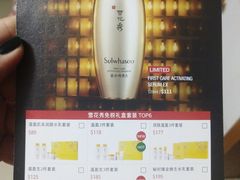 -乐天免税店(明洞店)