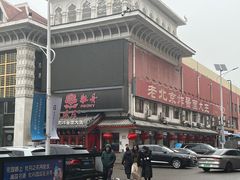 -海碗居(牡丹园店)
