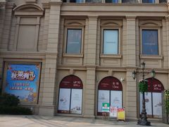 -王府井奥莱临潼小镇(临潼店)