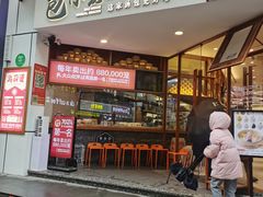 -包小笼·金牌汤包(中山路店)