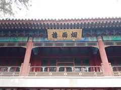 -承德避暑山庄景区