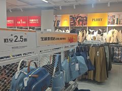 -BIGOFFS 超级折扣(仁恒伊势丹店)